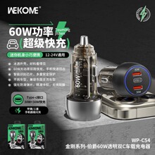 wekome����ͨ��60W����p��ݔ��͸���⚤type-c��܇�d�֙C�����