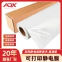 定制静电源头吸附贴膜