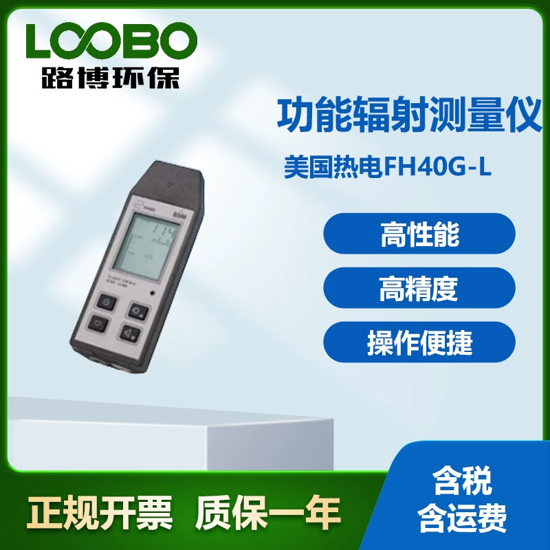 Высокоточный многофункциональный радиометр для термоэлектрических FH40G-L США