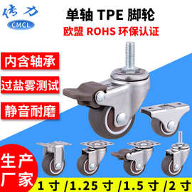 轻型tpe脚轮 m6丝杆万向滚轮子带刹车家具静音轴承软橡胶tpe脚轮