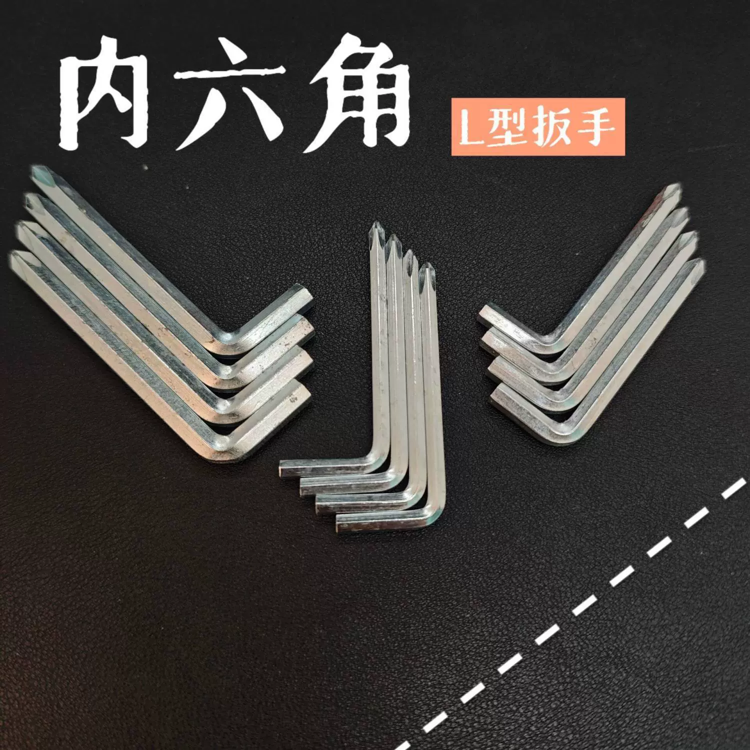 厂家批发L十字头内六角两用扳手简易十字改锥三角螺丝刀十字批头