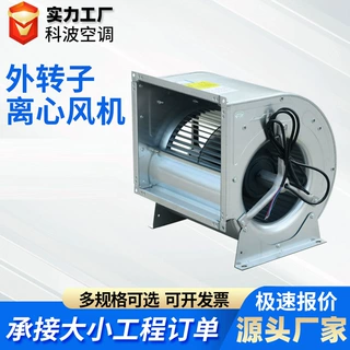 镀锌板材质外转子离心送风机送风系统用外转子风机