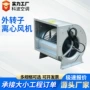 送风离心外转子送风机风机