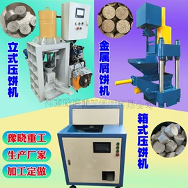 金属成型设备;滚筒干燥设备;节煤设备