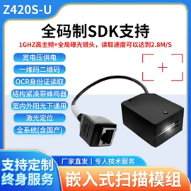 条码扫描枪;扫码支付盒子;条码枪配件