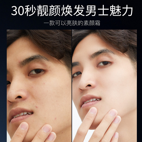 The Same Skin Tone Men's Natural Base Concealer, Lightweight Covering Pore Minimizer BB Cream Foundation, Lazy Man's Natural Base Concealer