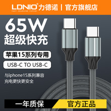 C-C超级快充数据线适用苹果15 16pro小米15安卓手机typec充电线