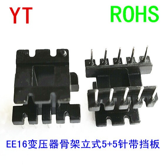 EE16电木骨架变压器骨架EE16通信骨架立式骨架