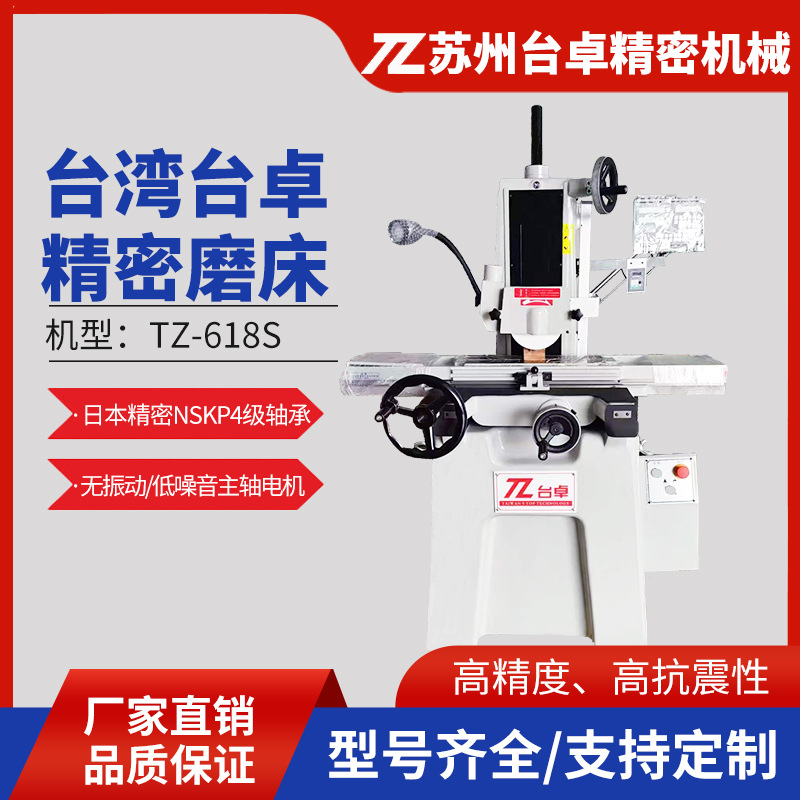 台湾原装618S小型平面磨床 手动数显高精度自动液压大型平面磨床