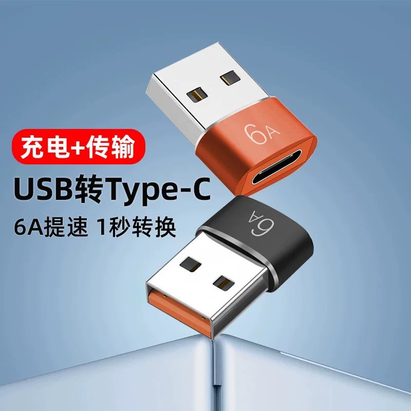 Type-c母转USBotg转接头适用小米华为手机笔记本通用鼠标键盘