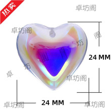 玻璃爱心吊坠配件水晶挂件ab桃心珠子灯饰配件风铃车饰diy材料新
