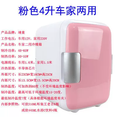 4L 12v Car Refrigerator Mini Soyuducular - 4-liters-pink-two-use-car-home
