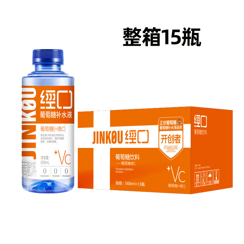 経口グルコース水分補給液 500ml ボトル入り飲料 カルシウム、酸性亜鉛、VC、食物繊維を配合|undefined