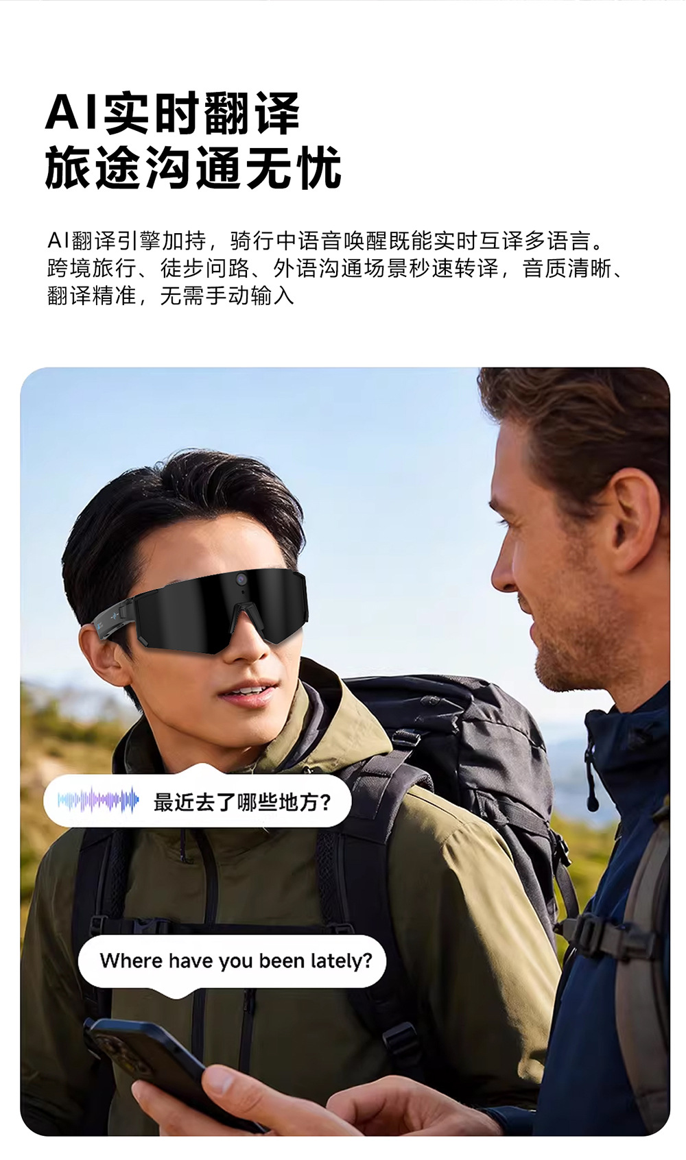 智能Ai实时翻译蓝牙眼镜耳机M95听歌打电话骑行户外实时翻译