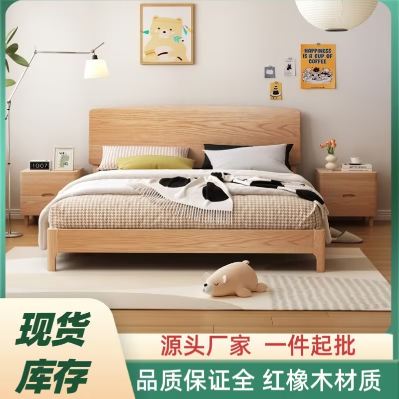 All Solid Wood Bed, Modern and Simple, Red Oak Double Bed, 1.8m Japanese Style Master Bedroom for Small Apartments, 1.5m New Model Children's Bed