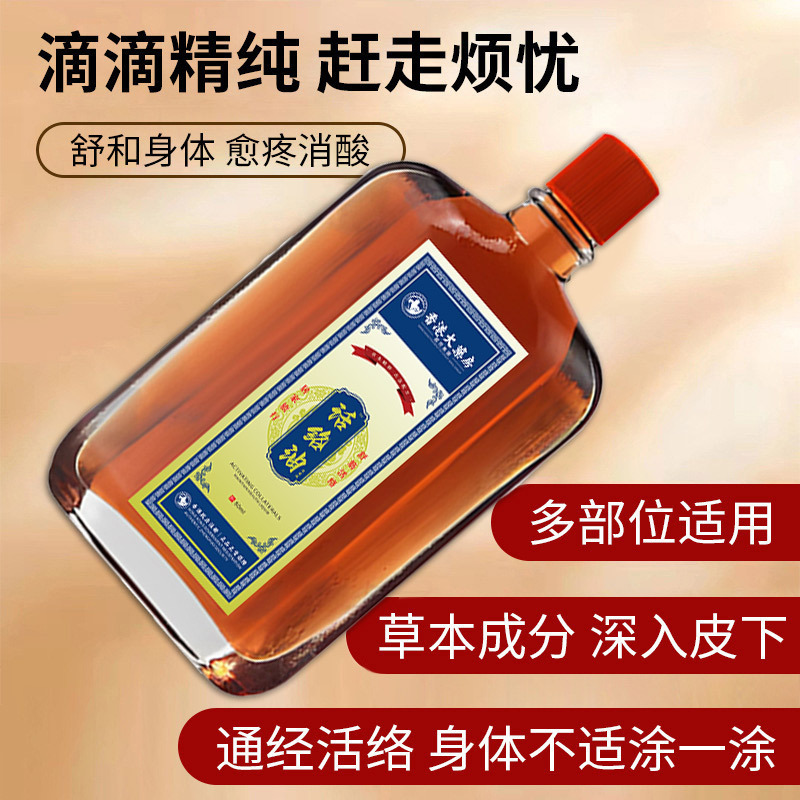 香港大薬局 活絡油 遠赤外線|undefined