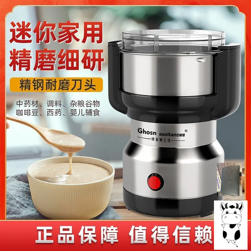 咖啡磨粉机电动多功能粉碎机商用花椒家用迷你家庭小型打粉机