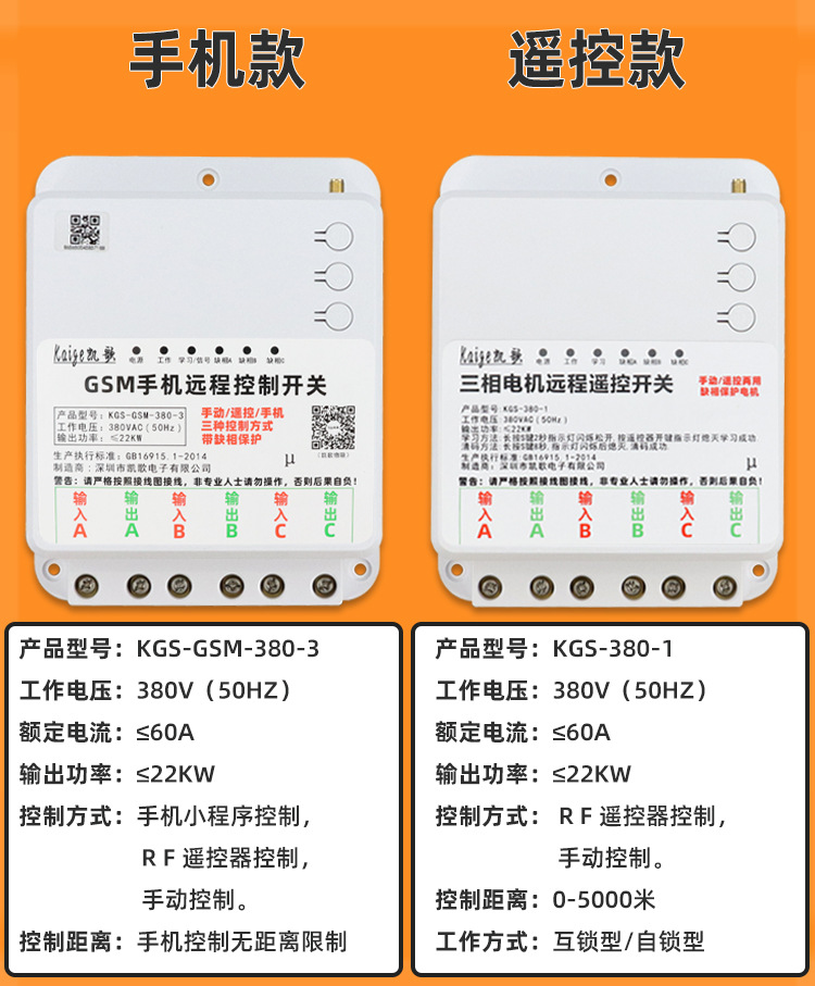 手机远程控制开关三相抽水泵无线遥控器380v大功率潜遥控智能|ru