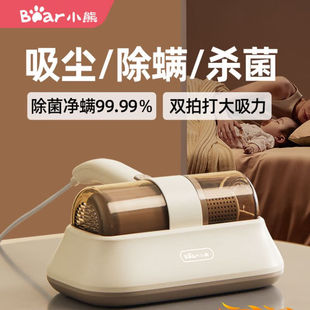 Bear anti-mite instrument CMY-D03M5 household bed vacuum cleaner anti-mite