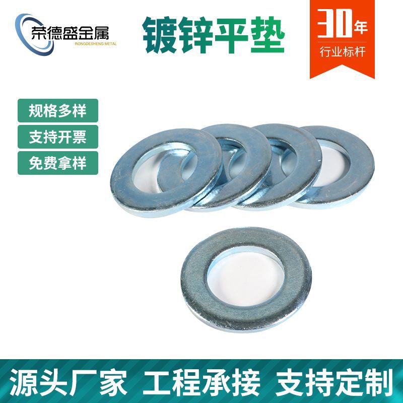 大量现货镀锌平垫圈螺丝垫片GB97金属介子4.8级平垫镀锌量大优惠