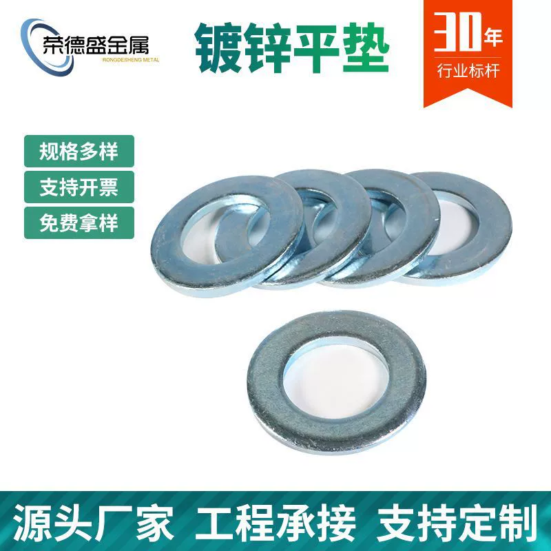 Большое количество на складе оцинкованная плоская шайба винтовая прокладка GB97 металлическая Мезон класса 4,8 плоская прокладка оцинкованная скидка на большое количество