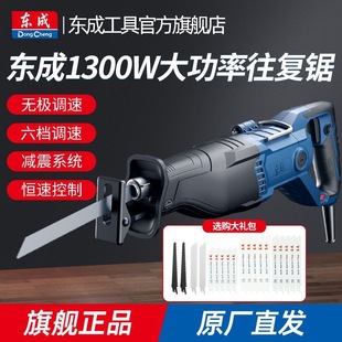 Dongcheng Reciprocating Saw High Power Saber Saw Portable Saw Golden Data Electric Saw Electric Woodworking Saw Flagship Store