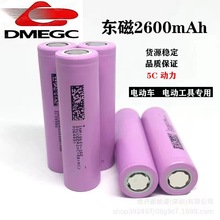 東磁2600mAh 動力5C鋰電池 電動車電池組 筋膜槍 榨汁機 電動工具