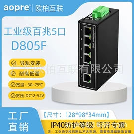 网络交换机;光端机;其他传输设备