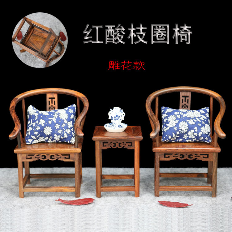红实木雕工艺品中式仿古明清微缩微型家具模型 红酸枝紫檀小摆件