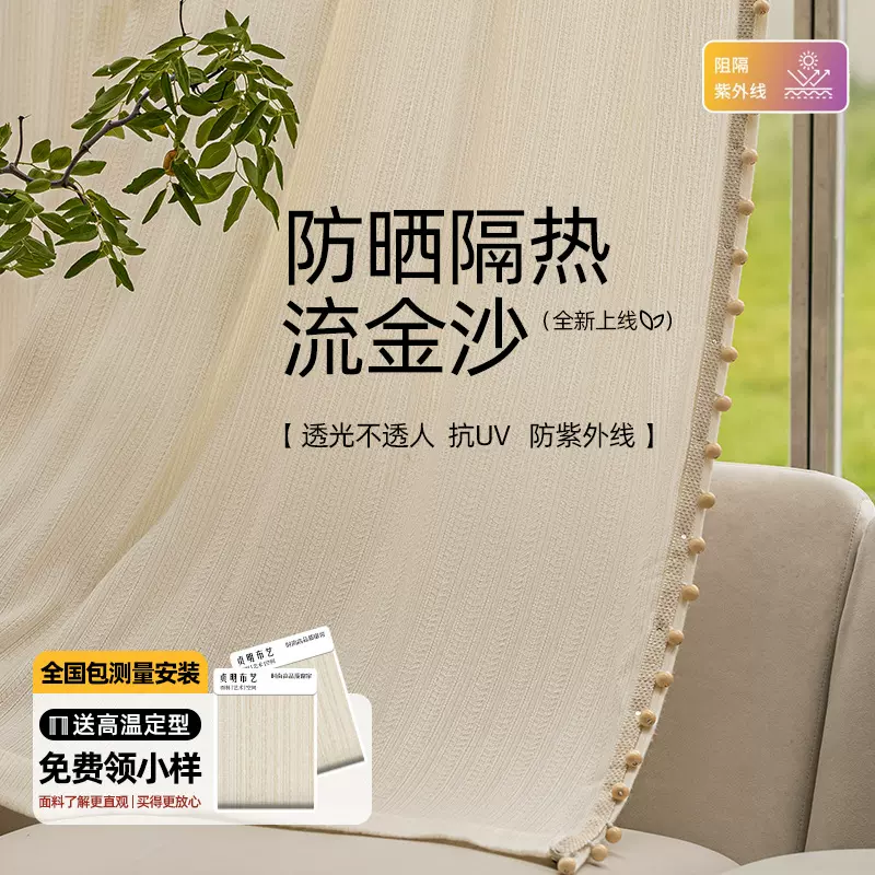 亦布亦纱客厅法式窗帘窗纱透光不透人纱帘成品绍兴柯桥窗帘奶油风