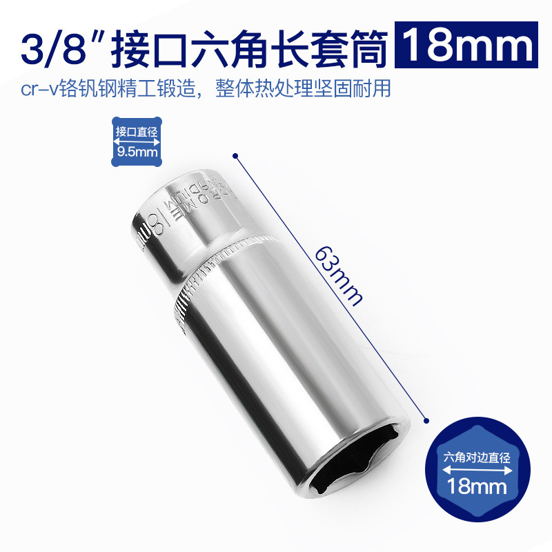 工業級中飛3/8六角ジャケットツール9.5mmジャケットレンチ公製自動車修理14/22/24mm17|undefined