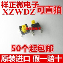 B3F-1052ԭ�b�M���ձ��p�|�_�P���I���o 1052���_6x6x7.3mm