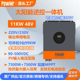 PowMr 12KW48V可并机三相380V太阳能混合逆变器离并网一体机跨境