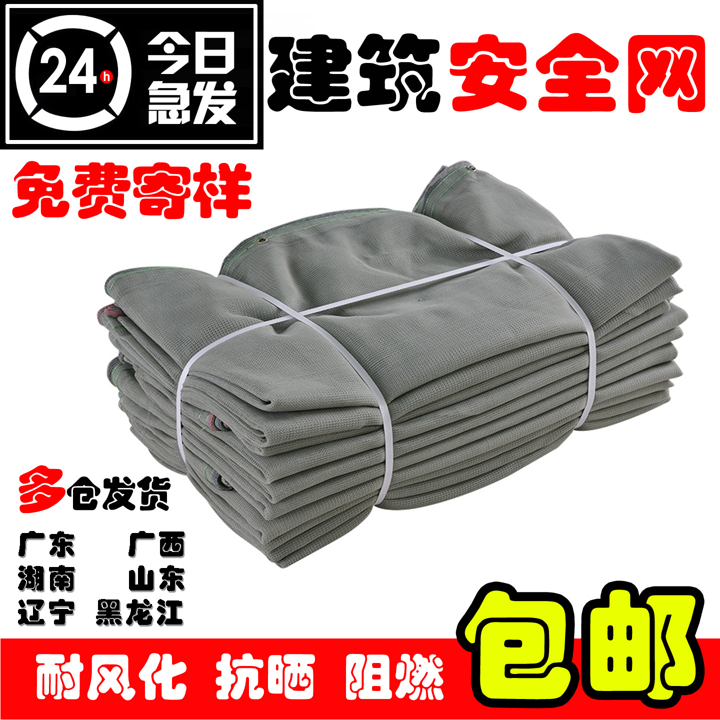 安全网灰色密目网钢管外架网阻燃排山网建筑工地脚手架防坠装修网