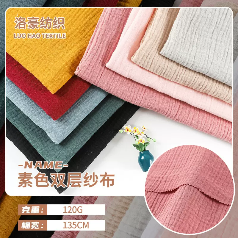 40支全棉双层纱布 宝宝婴儿浴巾家居服口水巾A类母婴素色双层绉布