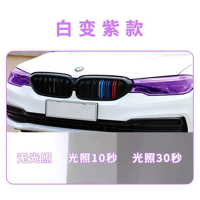 Car headlight protective film Headlight Film Blackened Glossy Rear