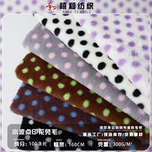 新款小波点兔毛印花 欧貂圆点 染尖羊卷毛 服装鞋材玩具箱包毛绒