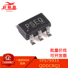 TPS79933QDDCRQ1  ˿ӡPSEQ  ��װSOT23-5   ��Դ����оƬ