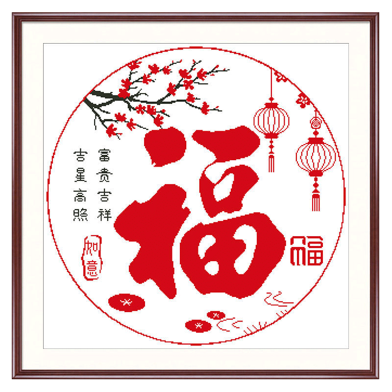 ✅ Cross-Stitch "Fu" Character 2025 New Thread Embroidery for Living Room, Peace and Prosperity Plum Blossom Small Piece, DIY Festive 2024 Embroidery