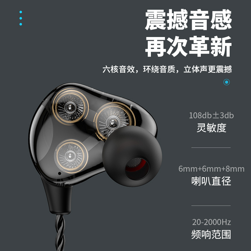 [Personalizado] Auriculares de tres unidades de seis círculos móviles en la oreja, hifi universal, subwoofer pesado, teléfono móvil con cable, micrófono