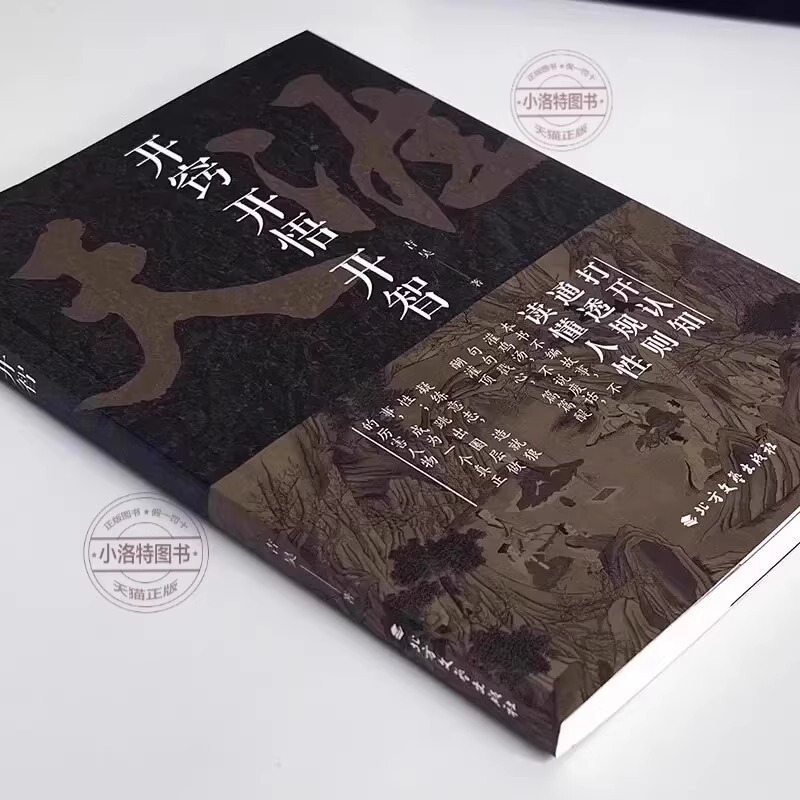 天涯 开窍开悟开智全套 天涯神贴合集1000篇完整版纸质书|undefined