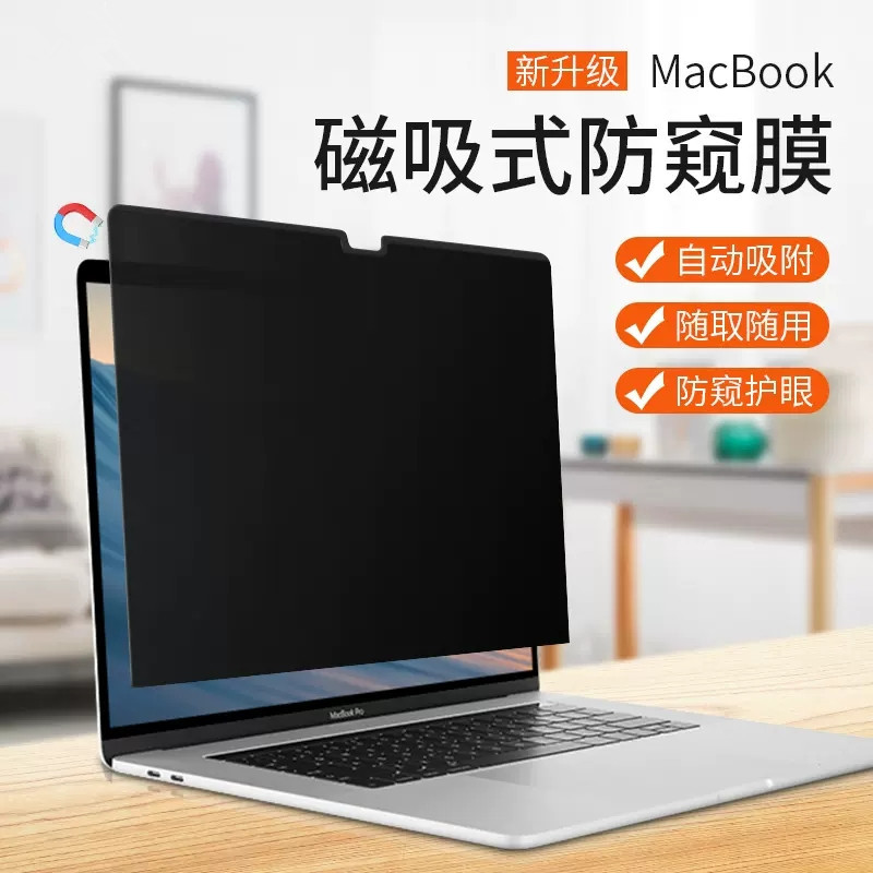 Magnetic privacy screen protector for Apple computers, compatible with 14.2-inch and 16.2-inch MacBook laptops.