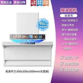 正品老板椅抽油烟机套装家用白色大吸力变频油烟机燃气灶三件套餐
