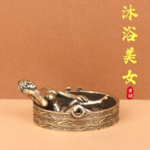 纯黄铜美人沐浴美女泡澡复古实心老物件居家装饰桌面工艺品铜摆件