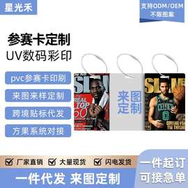 PVC球星参赛卡塔图姆韦德欧文库里潮图周边背包挂件球迷参赛卡