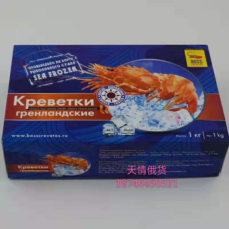 俄罗斯火龙虾2斤装即食格陵兰虾70-90部分带籽北极甜虾头籽腹籽
