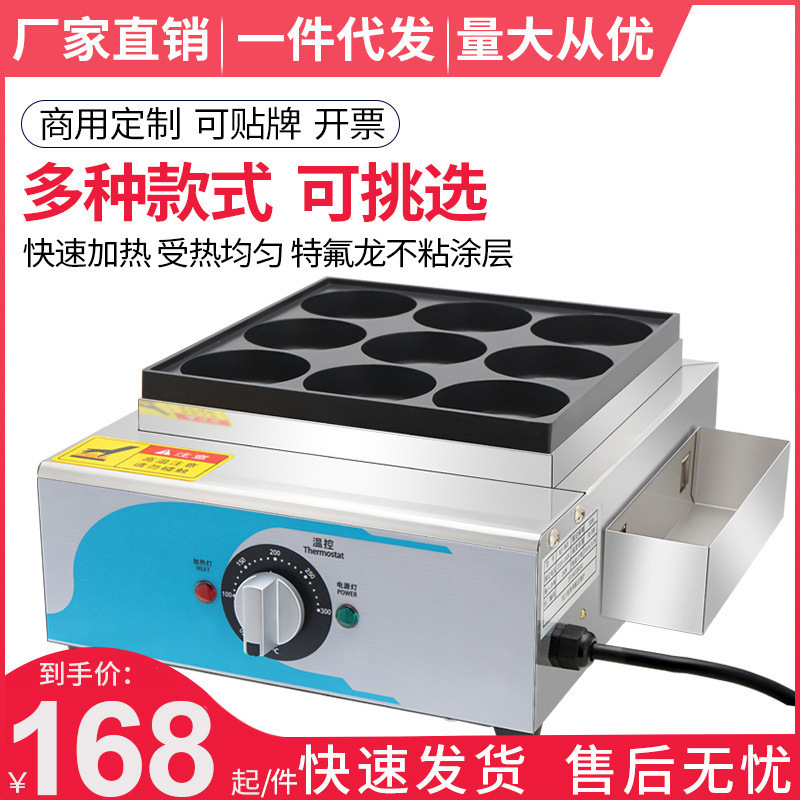 Burning 18-hole egg burger machine stove commercial electric heating Chinese meat 9-hole burger machine red bean cake machine egg meat burger machine Burning 18-hole egg burger machine stove commercial electric heating Chinese meat 9-hole burger machine red bean cake machine egg meat burger machine