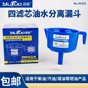 Yutuo Dörd Filtrli Qıf, Traktor Dizel Benzin Kerosin Filtr Qıfı
