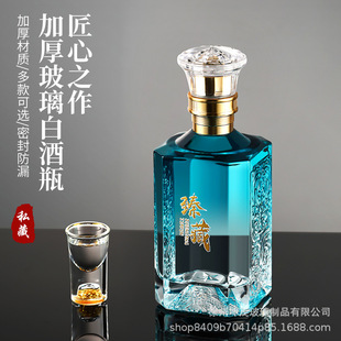 New homemade sealed non-leakage universal sub-bottling exquisite 0.50kg high-end crystal white glass blank wine bottle packaging