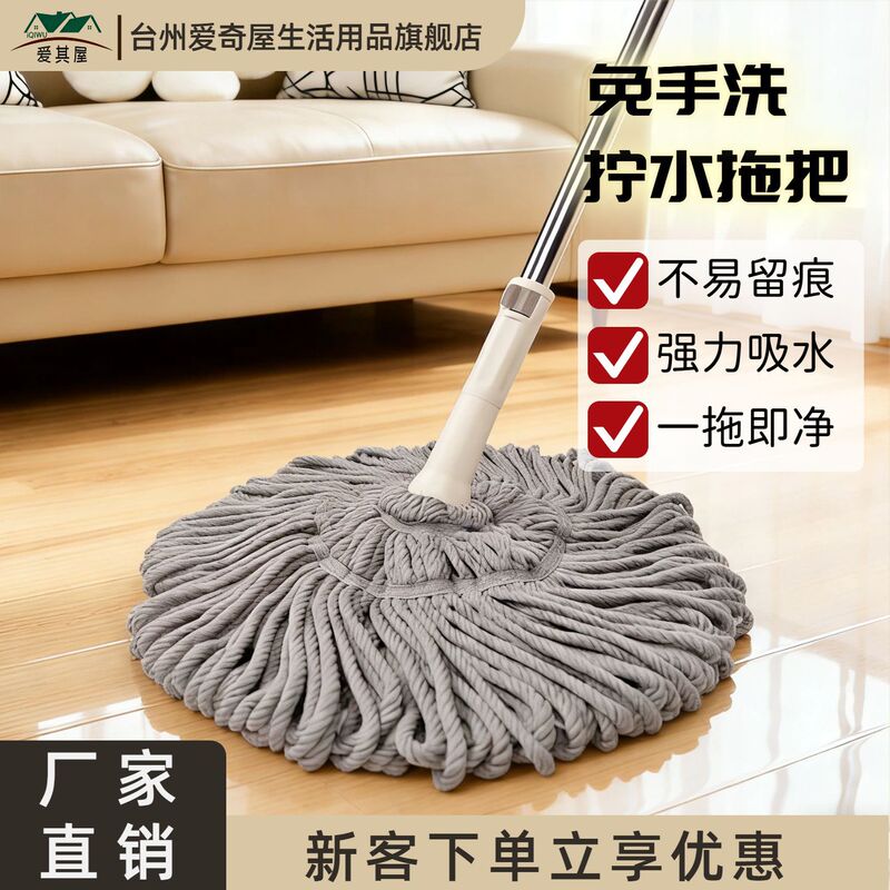 Upgraded Hand-Wash-Free Wringing Mop for Home Use, Traditional Cotton Thread Absorbent Mop, Cleaning and Mopping Tool with Ultra-Fine Fibers